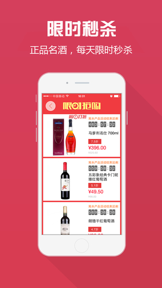 萬嘉歡購(gòu)-電商APP制作案例