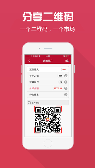 萬嘉歡購(gòu)-電商APP制作案例