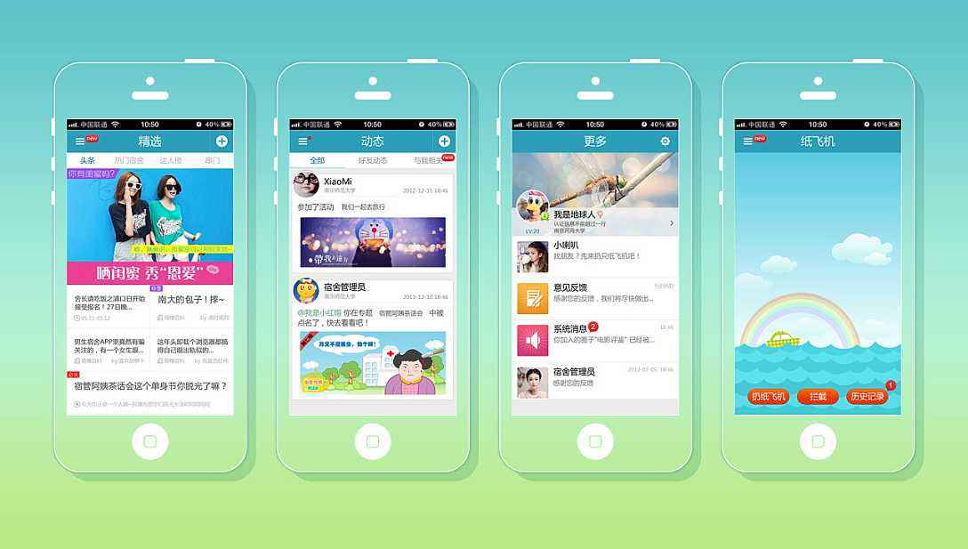 高校APP開發功能點和制作方式分析