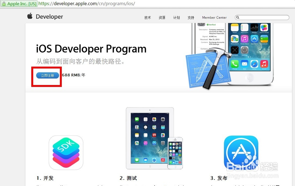 蘋果iOS開(kāi)發(fā)者賬號(hào)怎么申請(qǐng)