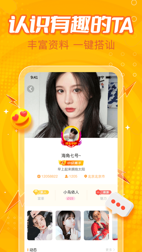 小鹿組隊(duì)-電競游戲約玩接單陪練