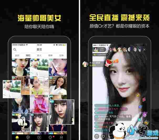 APP直播開發